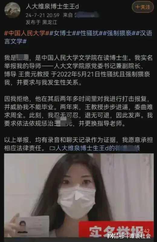 导师深度关怀女硕士遭遇背后的故事启示，眼泪纵横的思考与启示