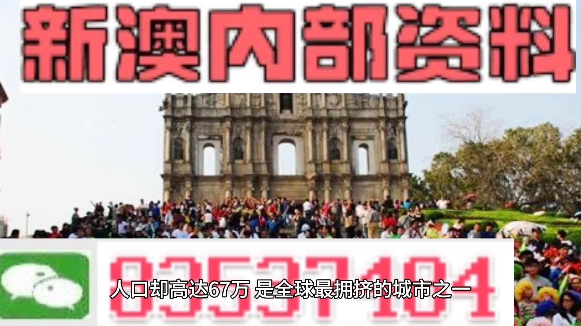 新澳门资料免费长期公开,2024,科学解析评估_进阶版20.570