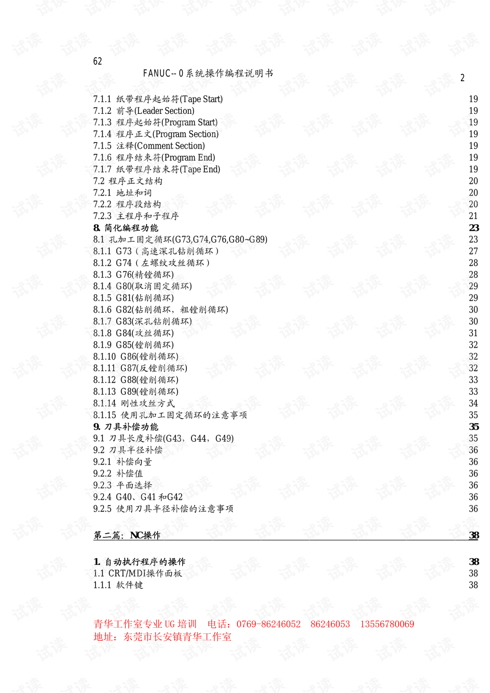 一码一肖100%的资料,最新答案解析说明_AR版47.628