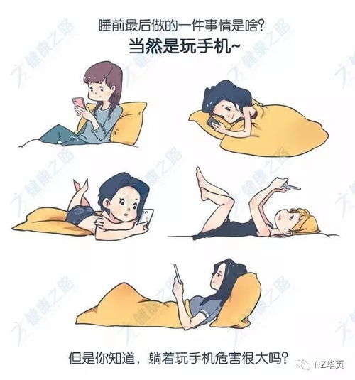 正确姿势避免长时间使用手机引发不适