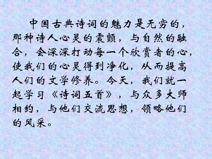 诗词的魅力及其在当代社会的价值重要性