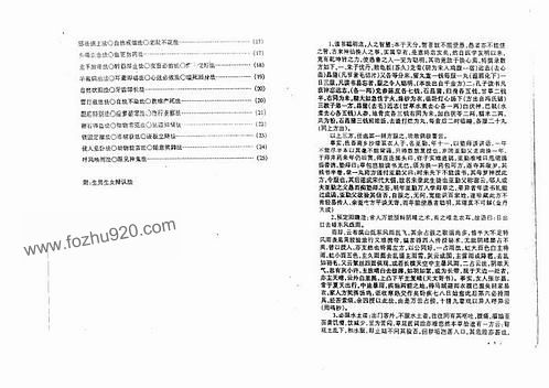 正版挂牌资料之全篇挂牌天书,实时解析数据_复古版79.77