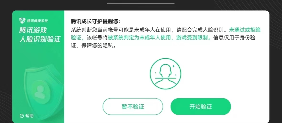 网络游戏防沉迷系统升级与未成年人保护的强化措施