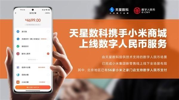 数字人民币试点扩大，支付体验全面升级