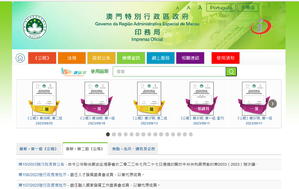 澳门正版资料,系统化评估说明_旗舰款82.719