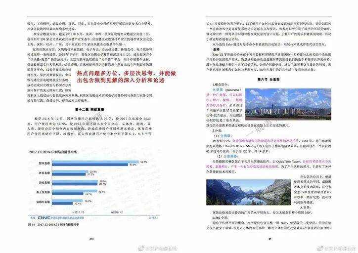 澳门九点半9点半网站,效率资料解释落实_影像版1.667