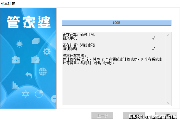 管家婆一肖一码100正确,系统解答解释落实_Windows73.101