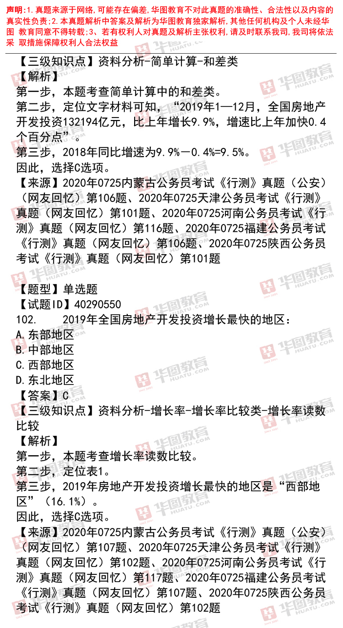 澳门神算子精准免费资料,预测解答解释定义_冒险版89.965