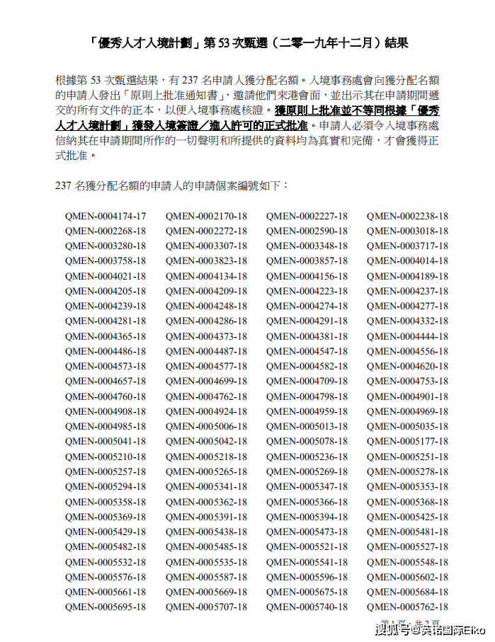 香港码开奖结果2024开奖记录,最新答案解释落实_3DM2.627