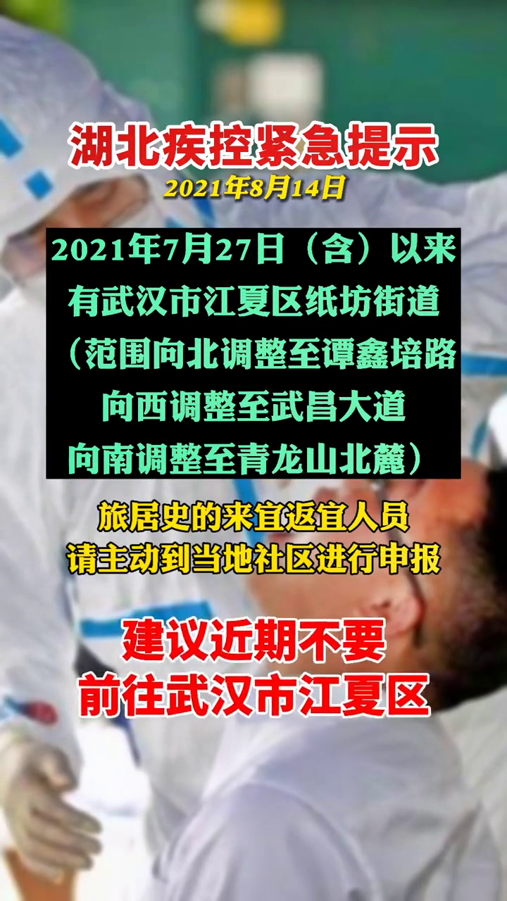 武汉疾控提醒，全民参与，共筑疫情防控防线，守护家园安全