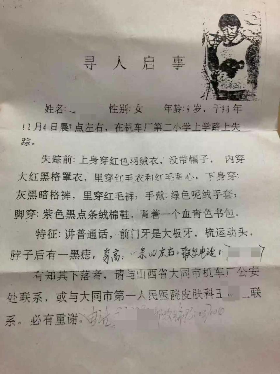 深度解读，前山西首富外逃后英国资产被没收事件及其反思