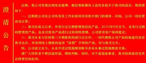 券商澄清公告频发，构建市场透明度和投资者信任的双重桥梁