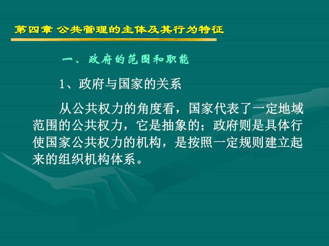 政府职责与法律规范，构建和谐社会之基石探索