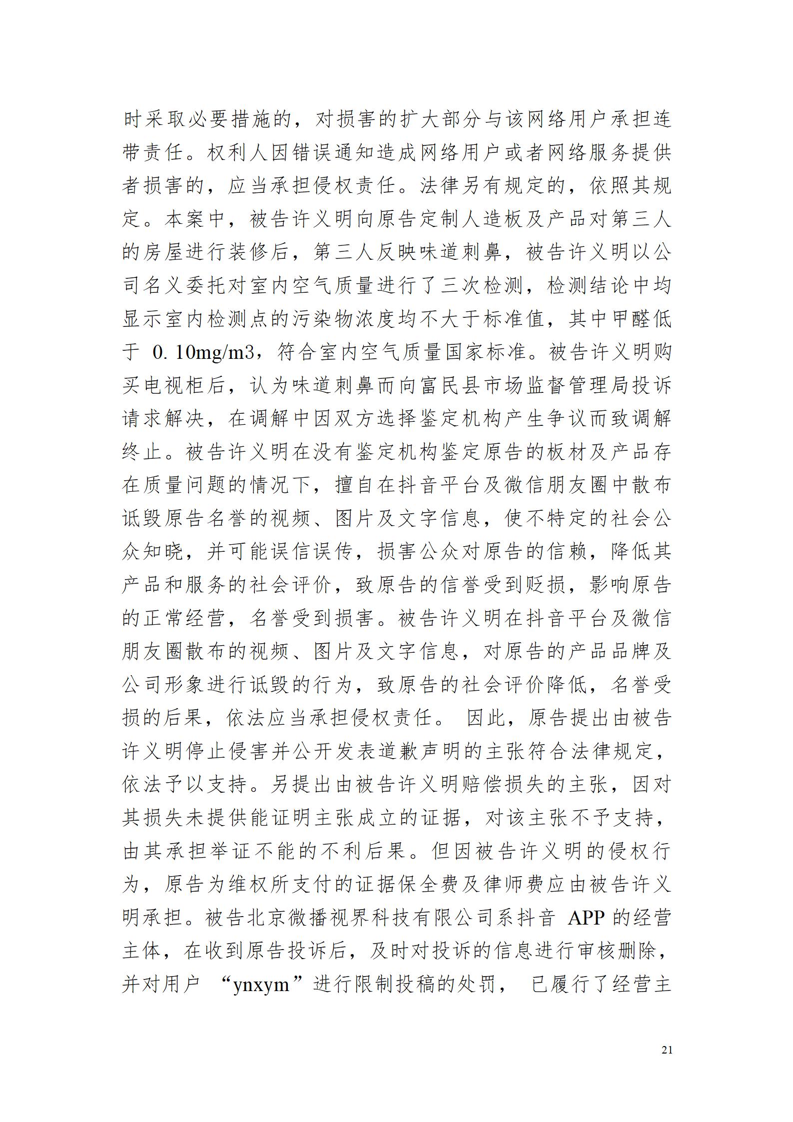 社会企业的双重责任，社会责任与法律责任——构建可持续发展的稳固基石