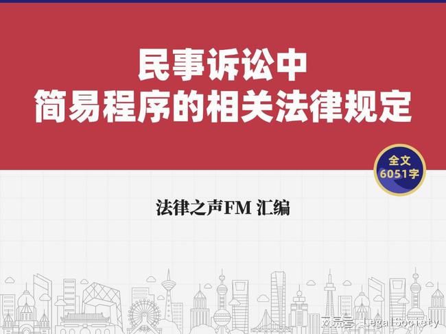 民事诉讼中的证据规则与法律程序详解