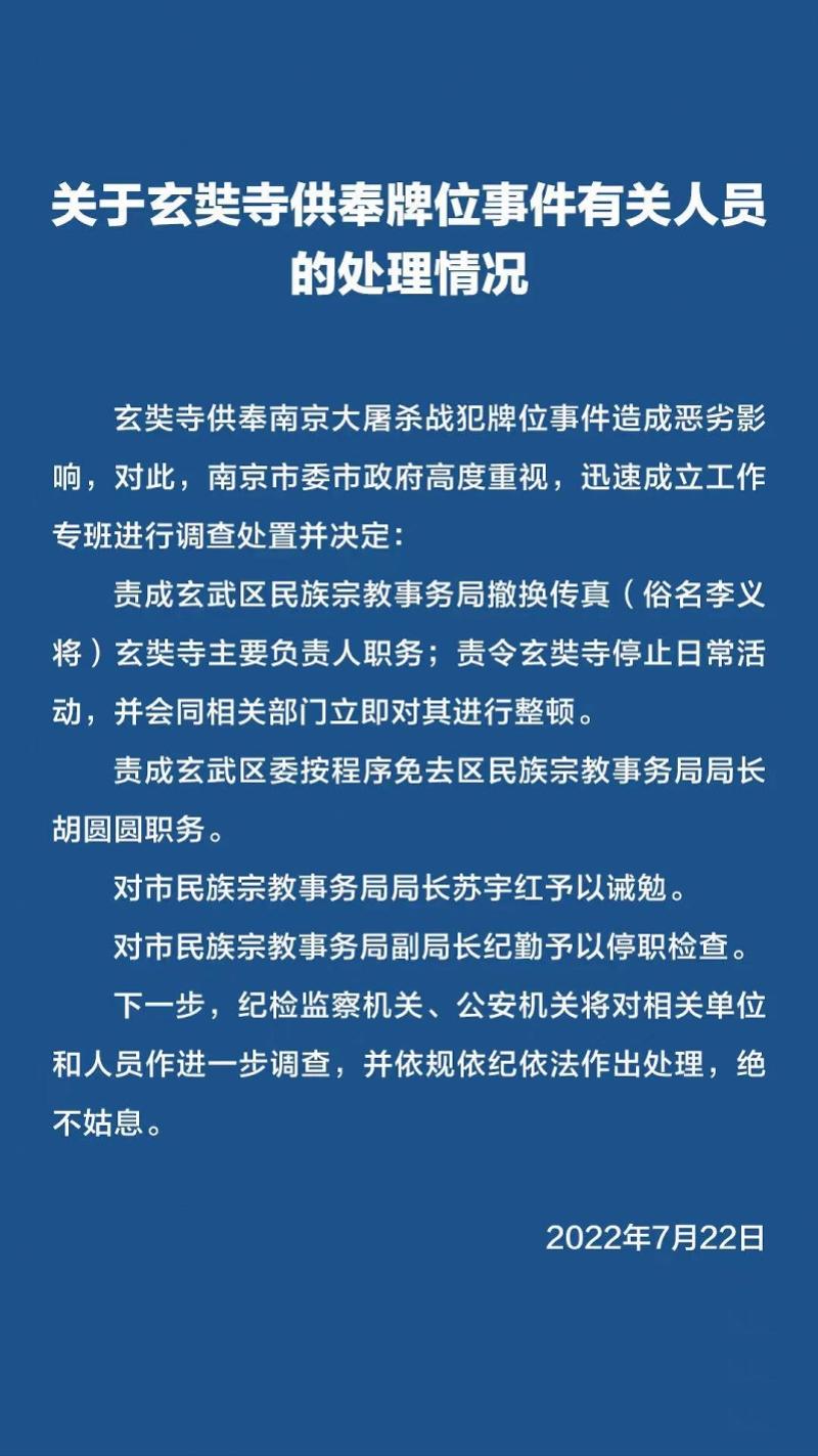 南京市玄武区政府办公室副主任是谁,高速计划响应执行_创意版33.412