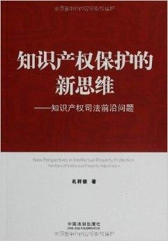 传统文化保护与知识产权法律框架探讨