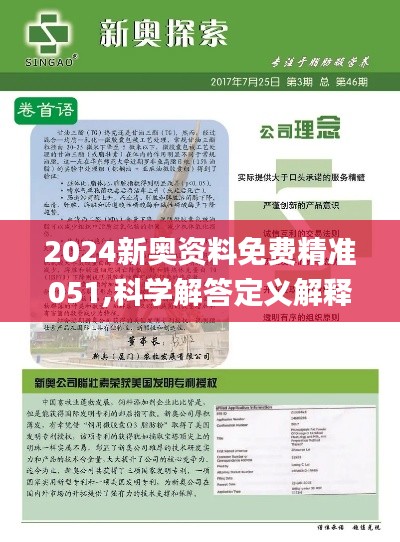 2024新奥免费看的资料,迅速设计解答方案_网页版68.859