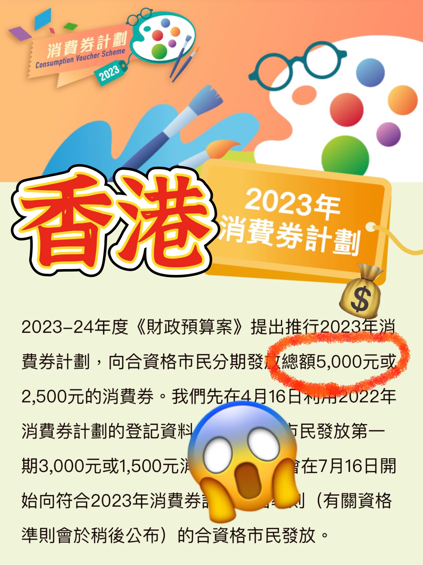 香港最准的资料免费公开2023,连贯评估执行_R版65.925