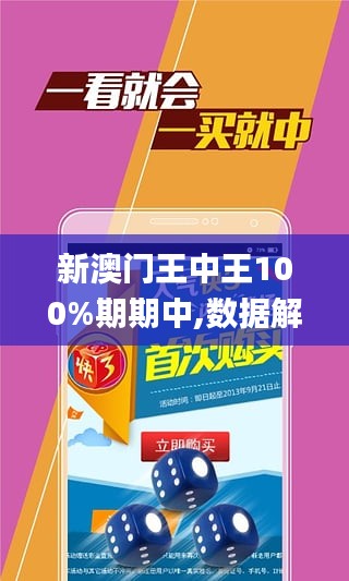 澳门王中王100%期期中,快速解答计划设计_zShop97.394