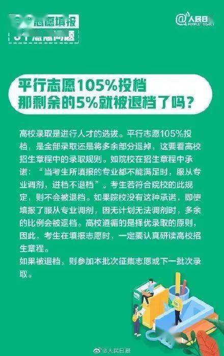 62669cc澳彩资料大全2020期,确保成语解释落实的问题_精简版105.220