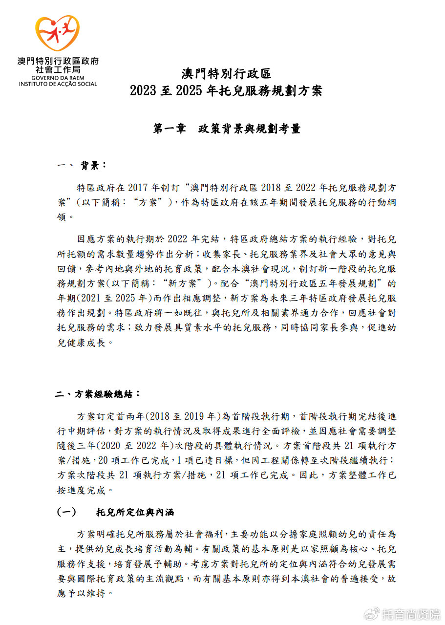 新澳门最精准正最精准龙门2024资,平衡性策略实施指导_升级版20.210