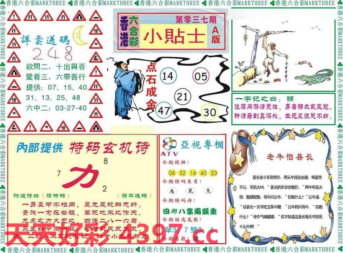 二四六天好彩944cc246天好资料,快速方案落实_薄荷版11.492