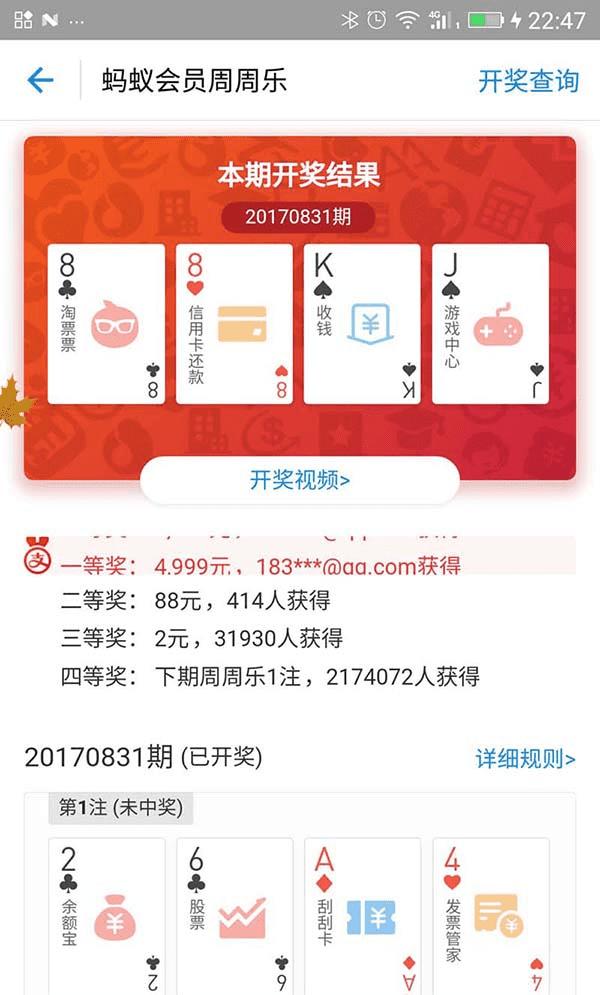 开奖结果开奖记录查询,持久性执行策略_战斗版67.498