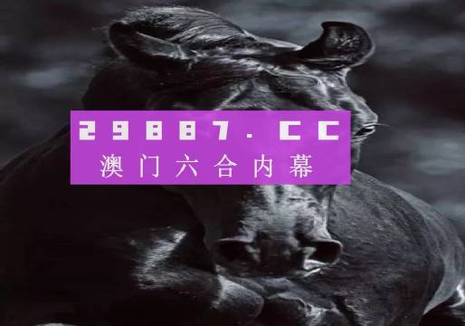 澳门开奖结果开奖记录表62期,稳定性策略解析_pack78.886