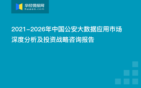 新澳门六开奖结果资料,深度应用策略数据_静态版17.191