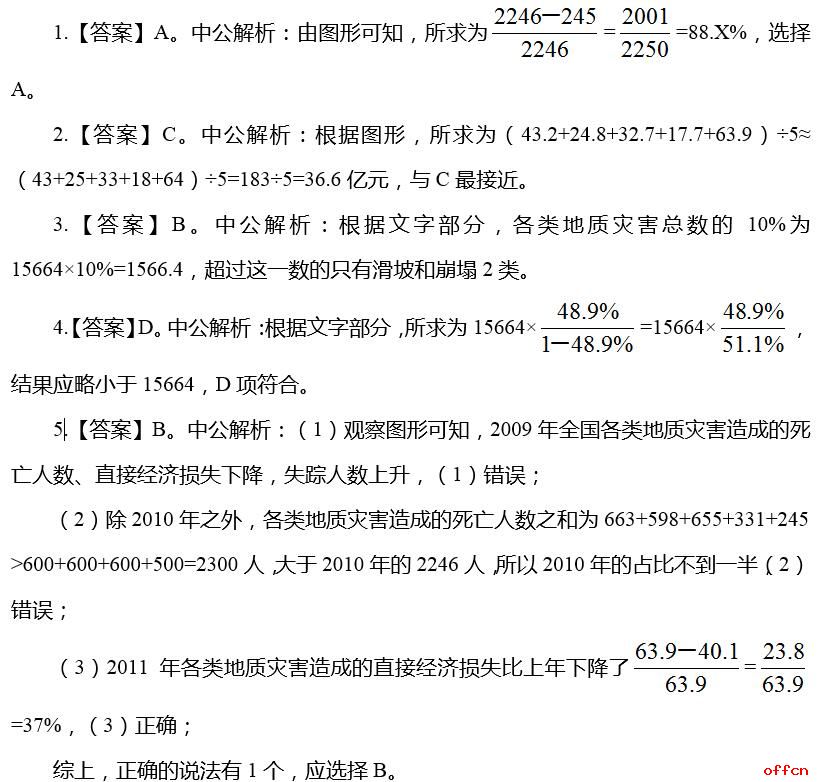 王中王中特网资料大全,调整计划执行细节_模拟版39.258