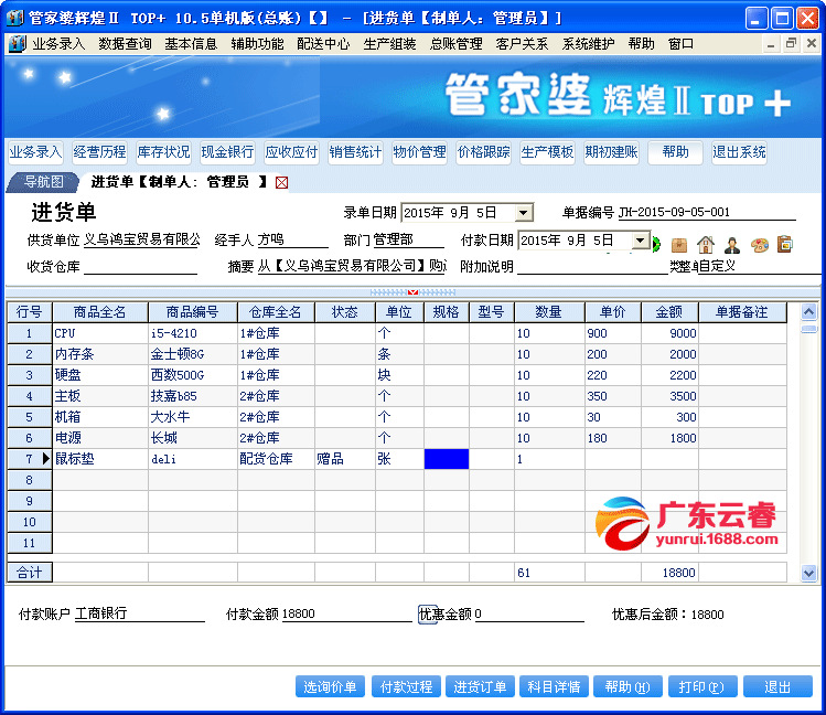 7777788888管家婆网一,快速设计解答计划_L版14.257