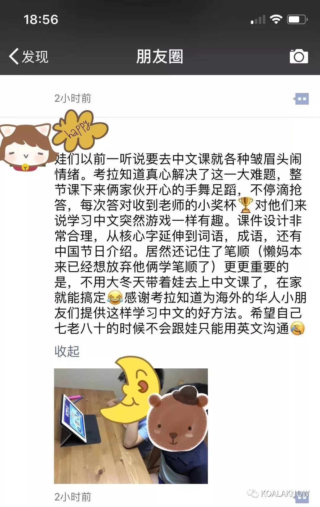 良好语言能力培养的游戏互动探究