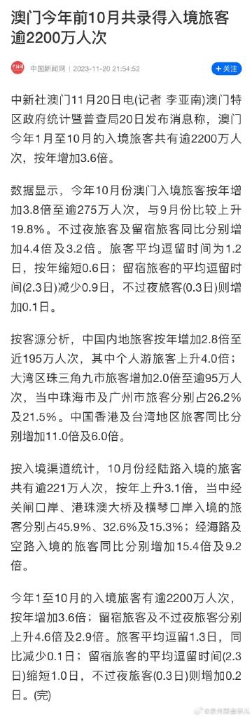 澳门广东八二站,快速解答方案解析_挑战版75.327