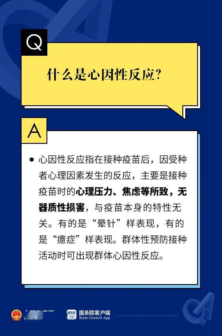 新奥门最新最快资料,高速响应计划实施_V288.632