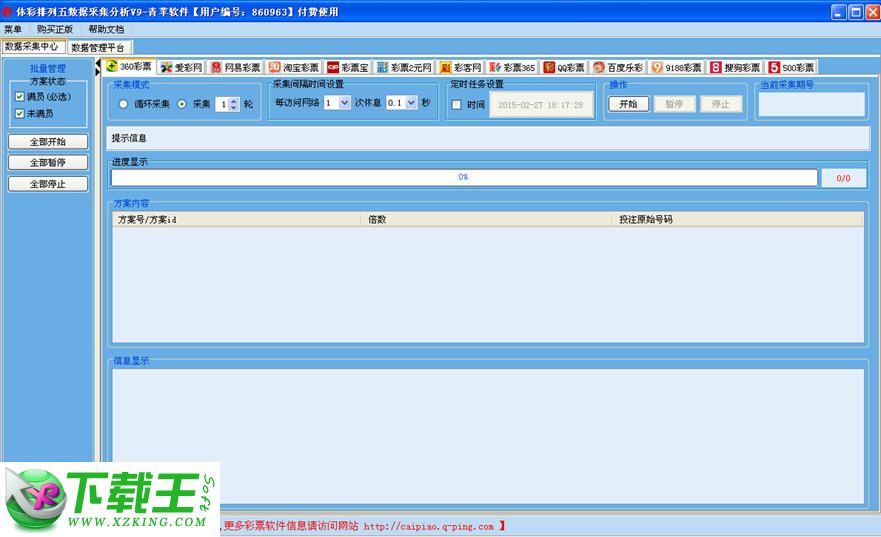 2024今晚新澳门开奖结果,专家说明解析_界面版29.448