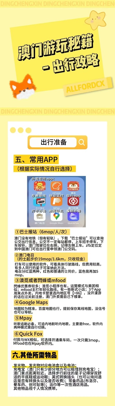 新澳今晚开什么号码,深入数据策略设计_yShop53.270