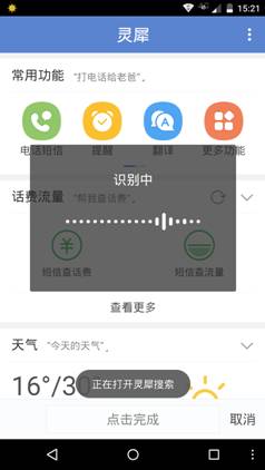 语音交互技术优化用户体验之道