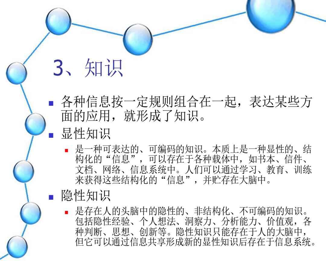 知识的应用性与实际生活的紧密关联