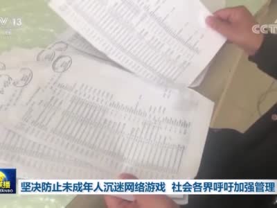 游戏产业规范升级与未成年人防沉迷，构建健康绿色游戏生态的探讨