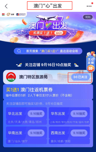 2024澳门天天开好彩大全香港,快速设计响应方案_XE版22.371