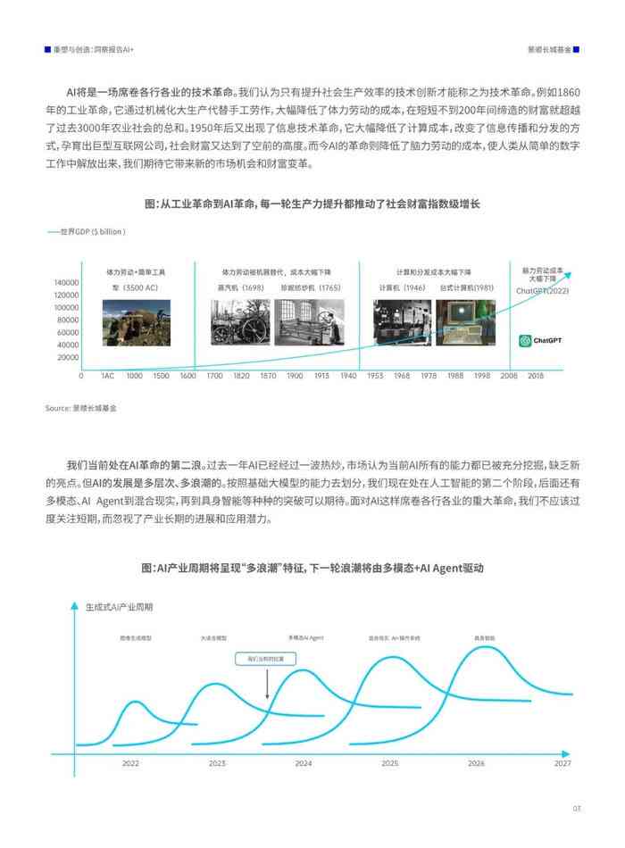 正版资料免费大全最新版本优势,新兴技术推进策略_豪华版180.300