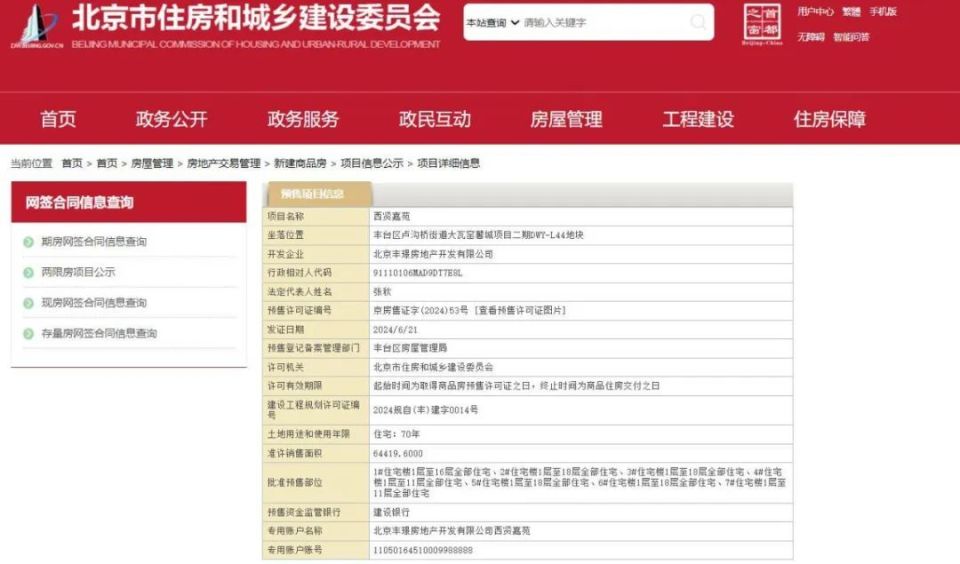 三中三网站有公开的资料,灵活实施计划_专属版27.799