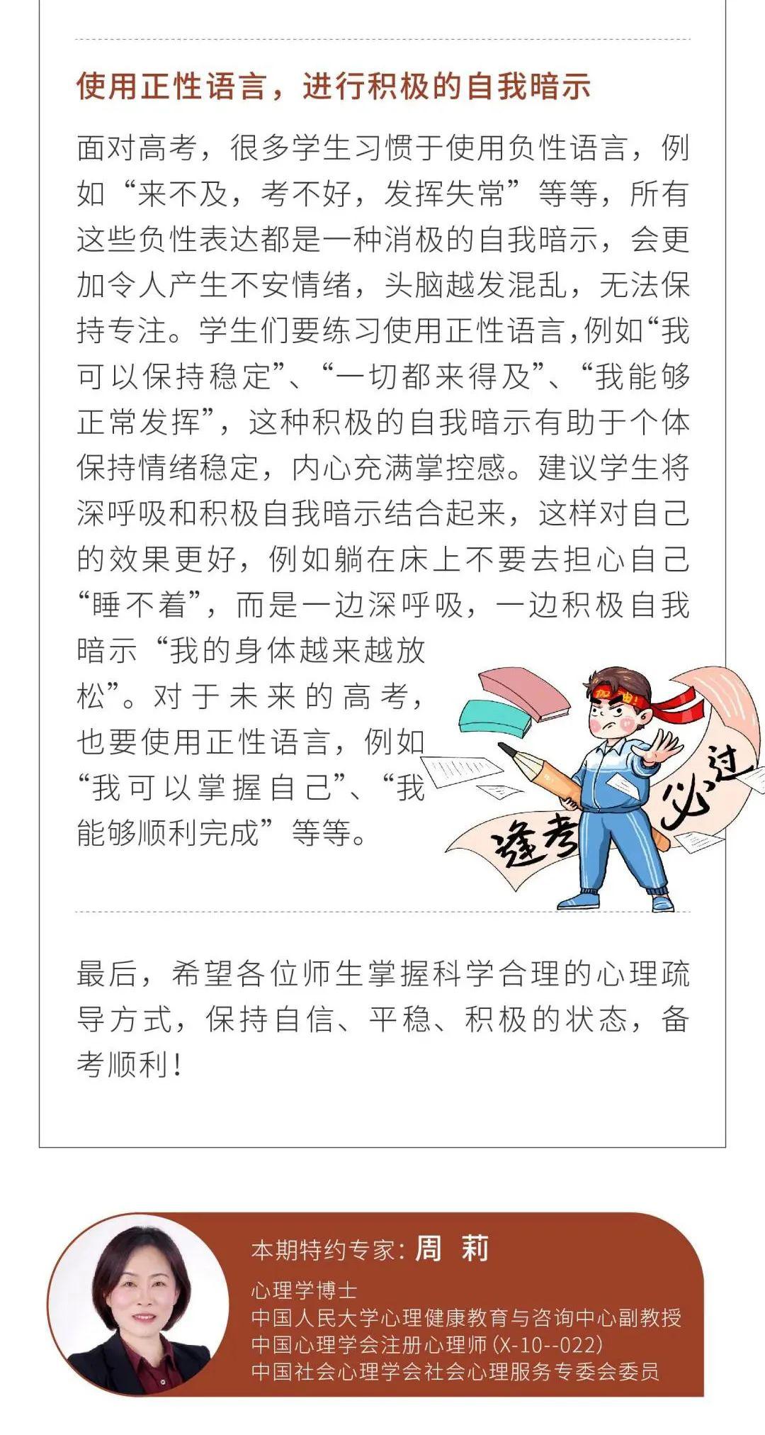 面对失败，如何帮助学生调整心态？