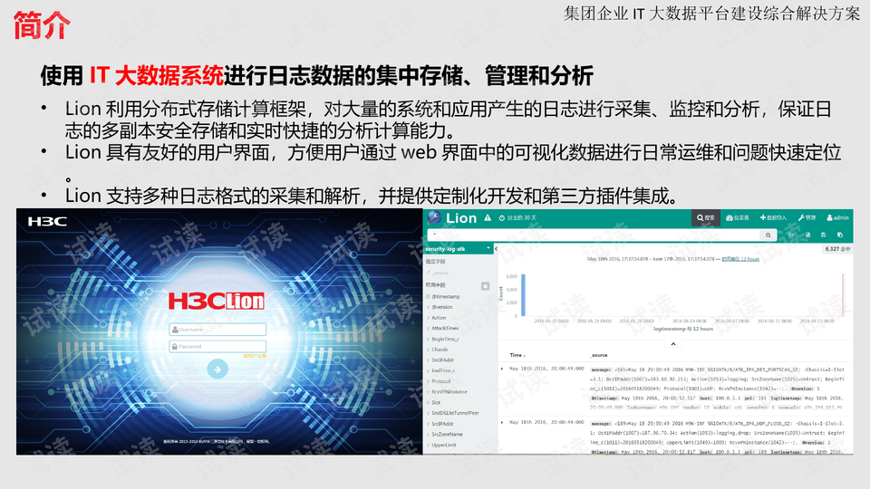 新澳天天开奖资料大全最新,实地数据验证计划_8DM44.718