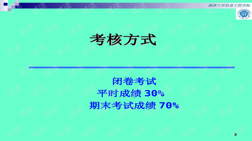 2024年12月18日 第11页