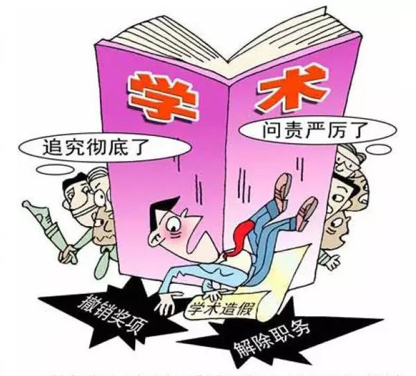 学术不端行为的预防与教育引导策略探究