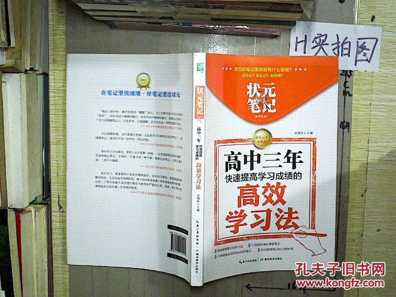 高效笔记法助力学生学习效果飞跃提升