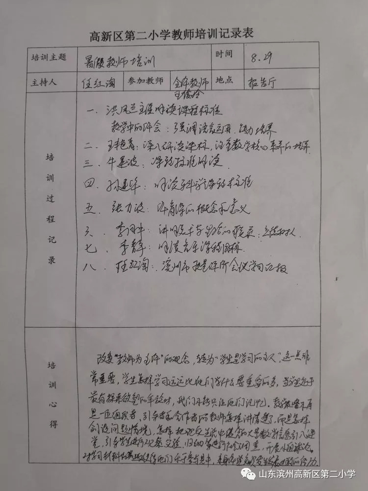 跨学科学习助力学生知识融合提升