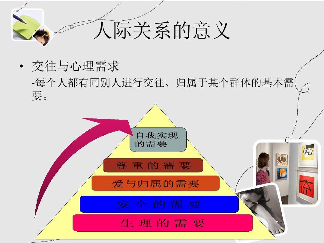 学生人际关系与教育方式的相互影响，探究交互作用下的教育新模式